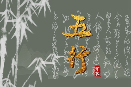 五行排盘免费 金生水五行 十天干五行 五行诀功法