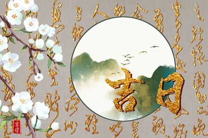 祭祀宜日最要紧吗