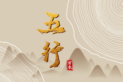 与他人日主区别方法