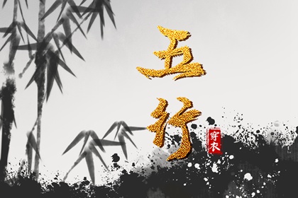 相生一定好相克一定坏吗